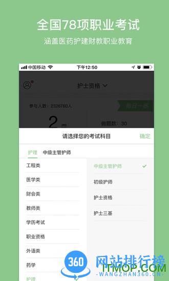 易哈佛软件 v4.4.9最新安卓版 1