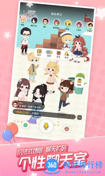 迷你派对官方版 v4.0.3.0 安卓版 2