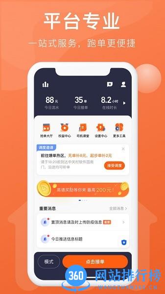 幸福聚行端app v5.90.0.0001安卓版 0