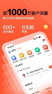 58同城商家版官方版 v3.24.0安卓版 1