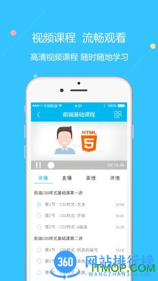 云朵课堂在线教育 v4.9.1官方安卓版 1