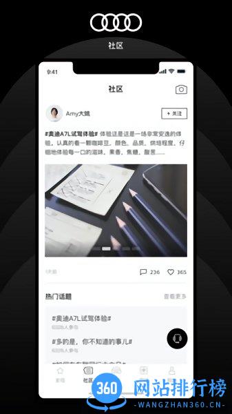 上汽奥迪手机版 v5.2.4安卓版 1