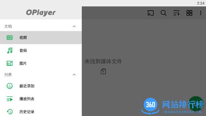 oplayer lite vip破解版