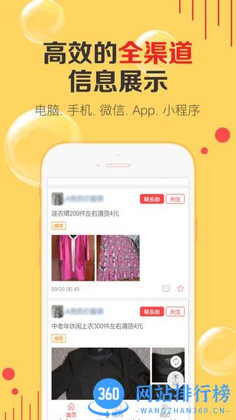 天天货清清 v2.1.3安卓版 0