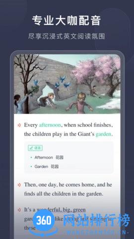 喜课正版新概念英语 v2.5.1安卓版 3