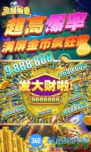 竞暴捕鱼红包版 v9.87 安卓版 0
