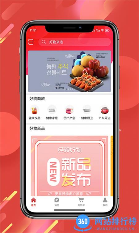 经观好物 v1.0.16安卓手机版 3