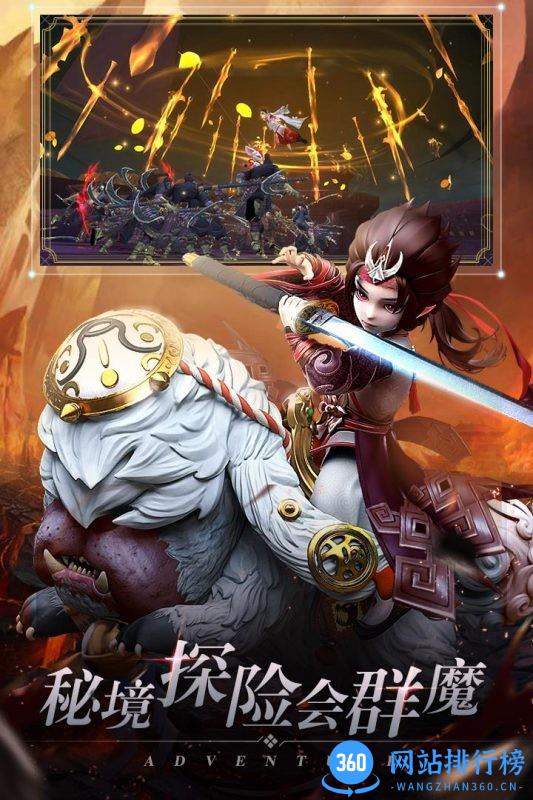 剑御天下手游下载