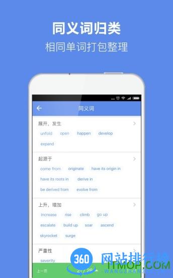 小站雅思单词免费版 v6.7.3安卓版 0