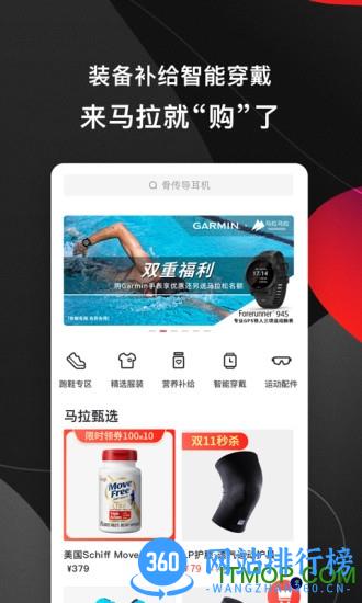 马拉马拉软件 v4.7.38安卓版 0