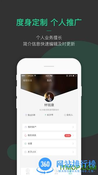 绿豆圈律师版 v3.1.32 安卓版 2