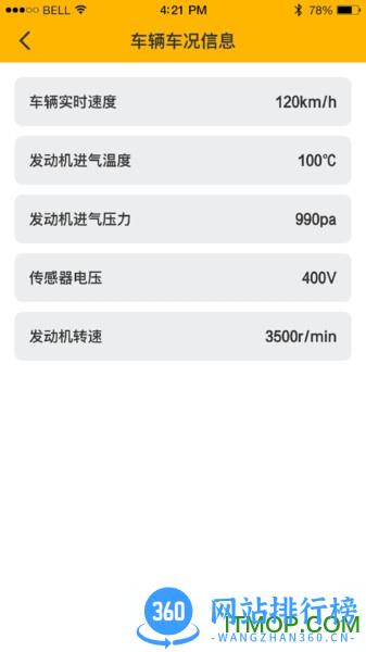 力帆摩托 v6.2.0安卓版 2