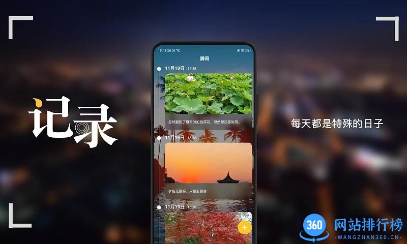 纪念日app v2.2.9安卓版 0