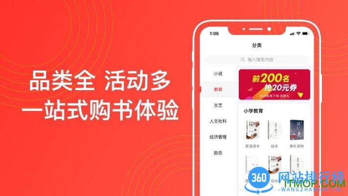 江苏书展 v4.0.1安卓版 0