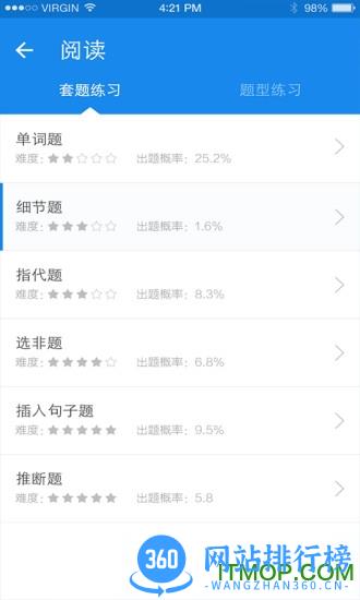 学为贵托福手机版 v2.6.7安卓官方版 0