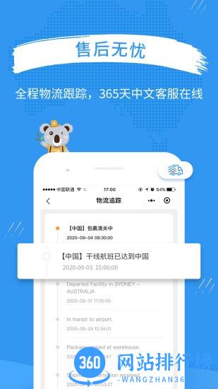 澳洲pharmacy online手机app v3.1.0安卓版 0