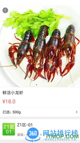 富城生鲜 v3.8.0 安卓版 1