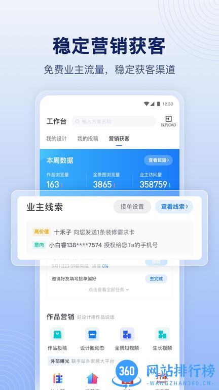 酷家乐装修设计师版 v 5.59.0安卓官方版 1