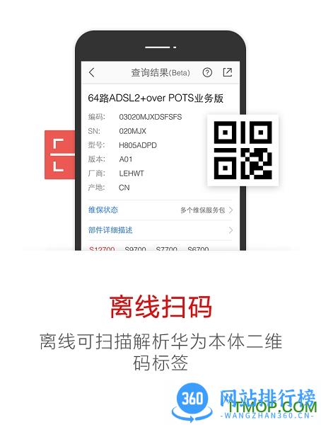 华为企业技术支持(Enterprise Support) v10.0.2官网安卓版 2
