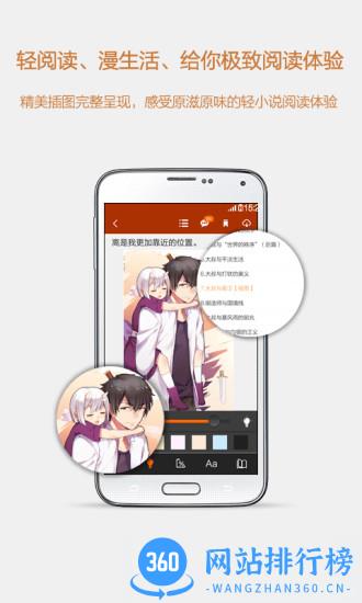 菠萝包轻小说最新版本 v5.0.26最新安卓版 1