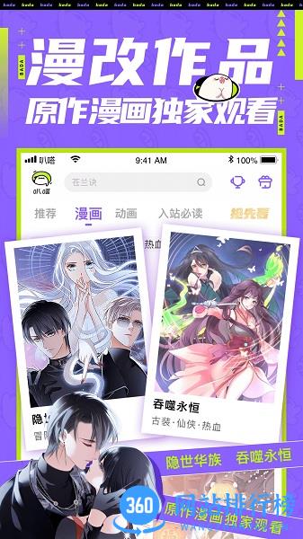 爱奇艺叭嗒app v5.4.1安卓版 0