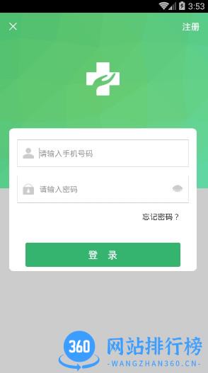 健康太仓app