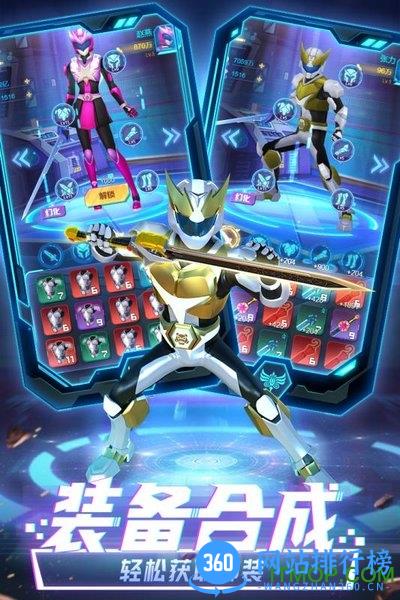 神兽金刚之星甲王 v1.0.1 安卓版 3
