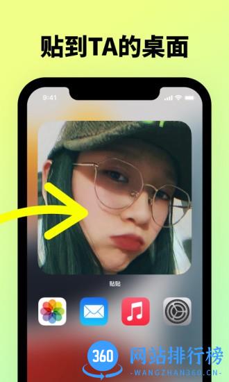 贴贴TieTie app v2.0.27安卓版 2