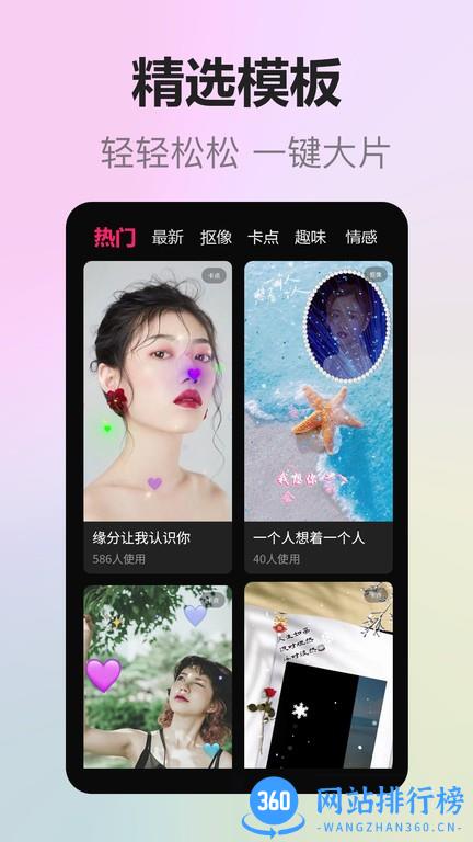 拍美美软件 v4.2.0安卓版 0
