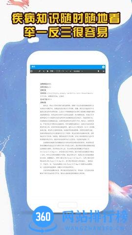 医考拉官方最新版 v4.7安卓版 0