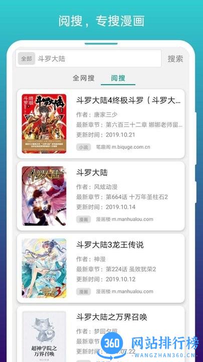 免费漫画阅站官方正版(阅站漫画) v1.1.248 安卓版 2
