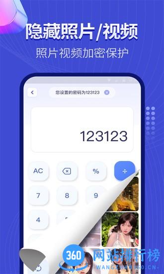 隐藏应用相册 v 1.0.7 安卓版 3