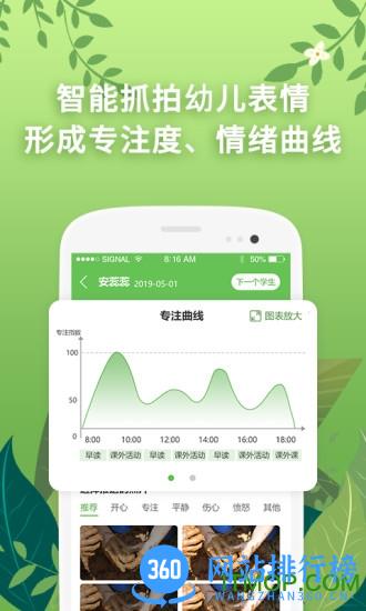 小童园丁版 v3.2.6 安卓版 3
