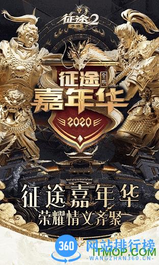 征途2手游华为渠道服 v1.0.93 安卓版 3