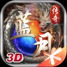 915蓝月传奇
