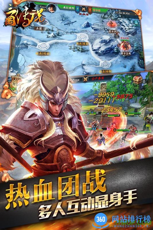 九游版三国传说游戏 v1.6.5 官网安卓版 1