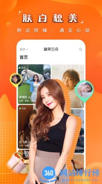 糖果空间 v3.7.4最新安卓版 0