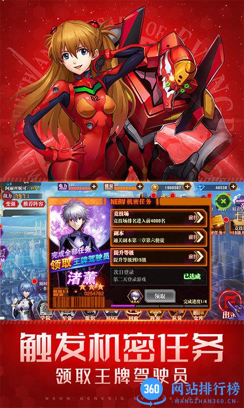 破碎黎明2送橙色EVA v2.3.8 安卓版 2