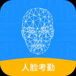 小禾帮人脸考勤