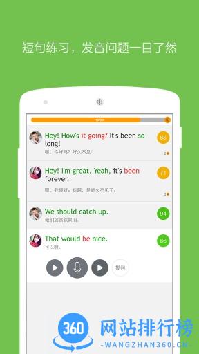 英语流利说无限钻石版 v8.47.12安卓版 0