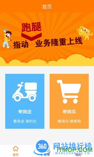 曹操送外卖网 v6.3.5安卓版 1