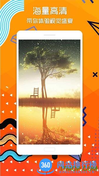 飞火动态壁纸app v2.2.6  安卓版 2