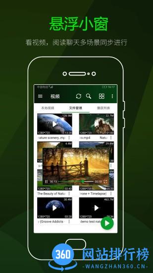 快码万能视频播放器(FvPlayer)最新版 v4.2.0安卓版 0