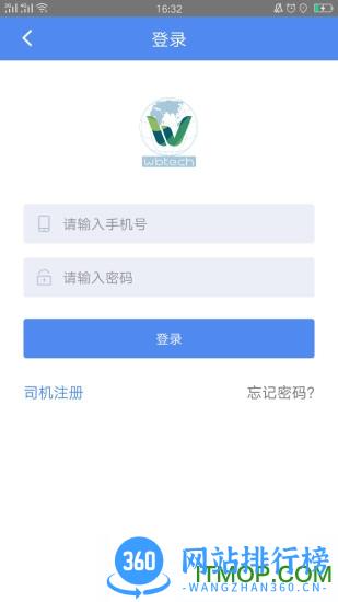 物泊56找货司机最新版 v5.8.0安卓版 0