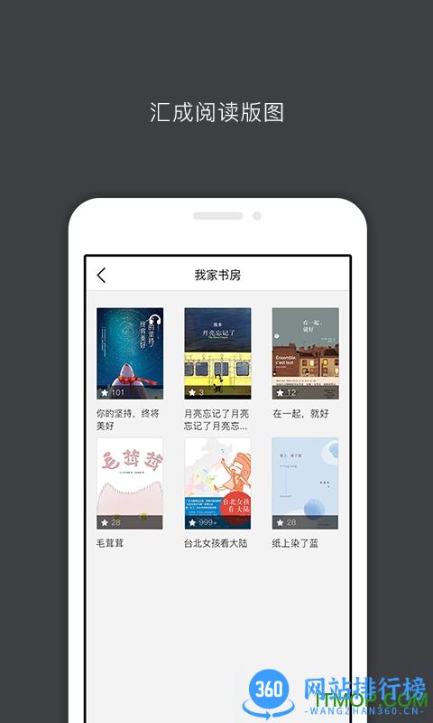 中信书院免费听书 v8.2.9官网安卓版 0