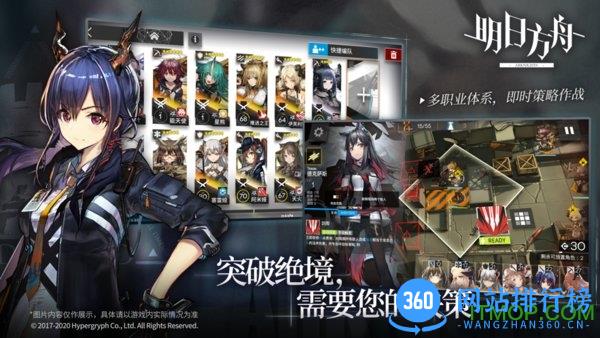 明日方舟华为应用市场 v1.1.11 安卓版 0