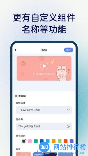 桌面语音小组件 桌面语音小组件软件