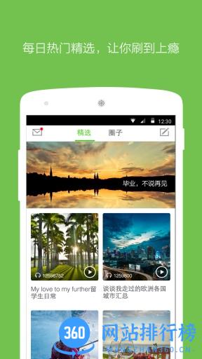 英语流利说无限钻石版 v8.47.12安卓版 1