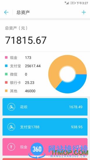 简洁记账 v5.0.2安卓版 1