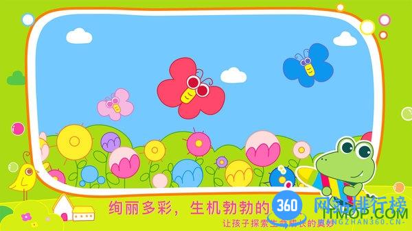 贝贝绘本最新版 v3.5.0 安卓最新版 0